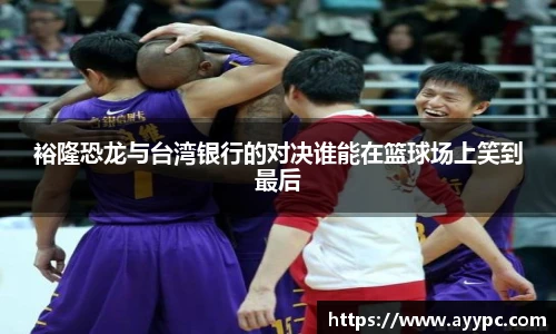 yy易游体育
